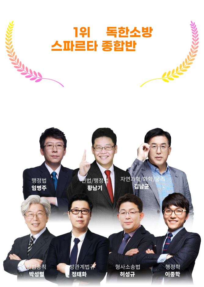 이정학,허성규, 박성렬, 임병주, 황남기, 임병주, 정태화, 정용수