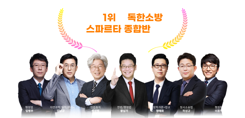 이정학,허성규, 박성렬, 임병주, 황남기, 임병주, 정태화, 정용수